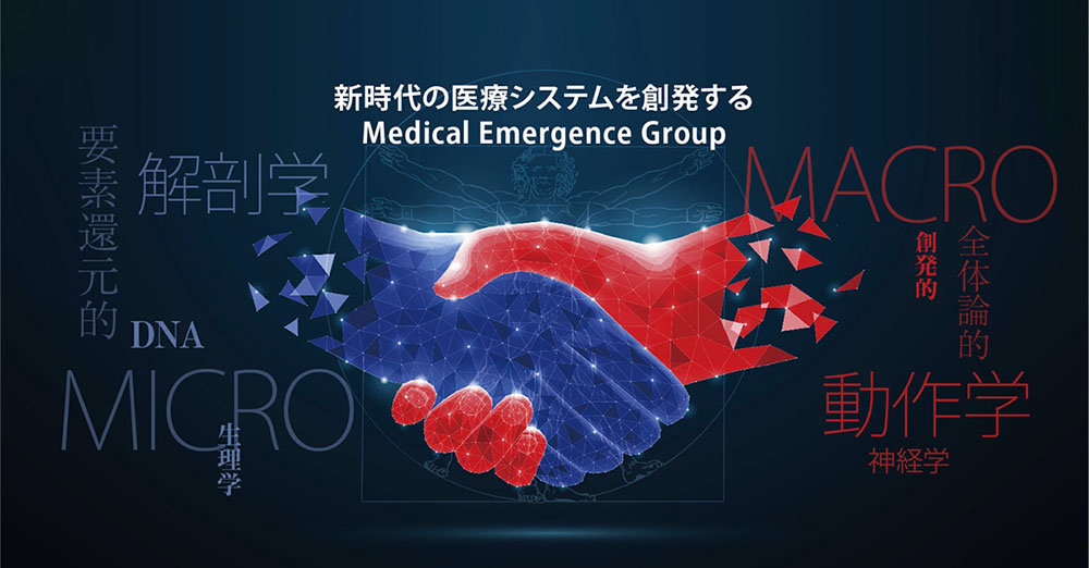 (DEV) Medical Emergence Group